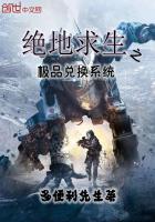 绝地求生之惊悚直播
